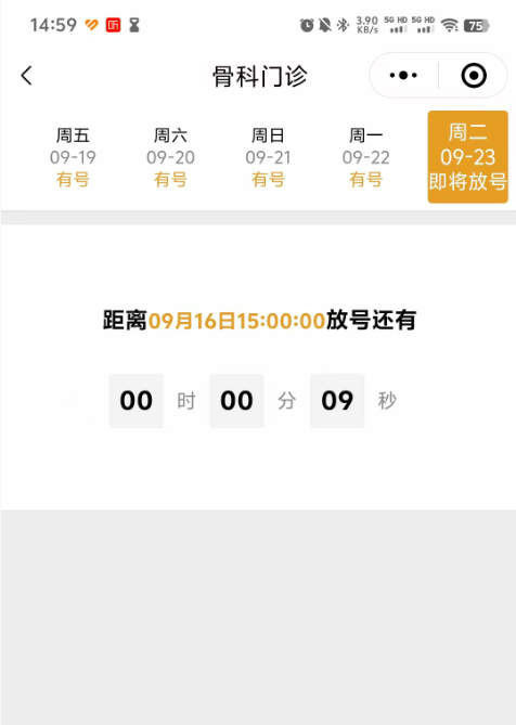 广安门挂号