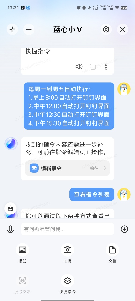 手机恢复橘子4版本后自动打卡软件又瘫痪了